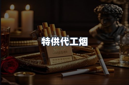 越南香烟系列